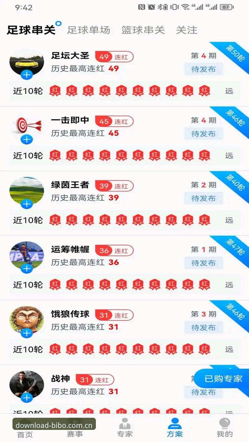 必博体育APP中国官网 必博体育平台下载使用完整指南:从安装到获取赛事数据的一站式答案