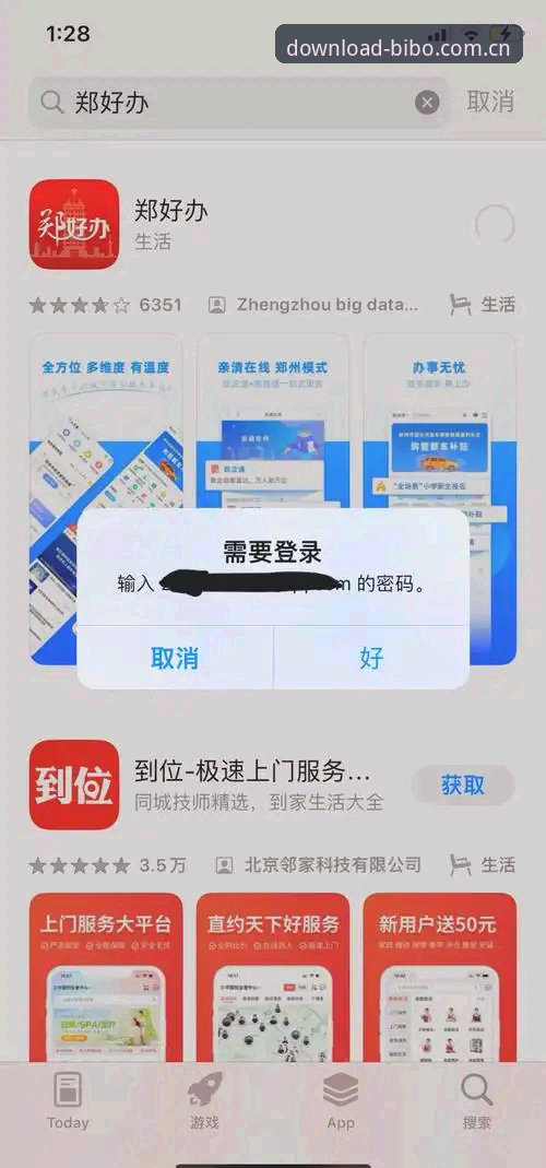 必博体育APP更新失败下载不了怎么办？实战排查与修复实用指南